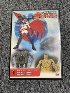 2025年最新】DVD 科学忍者隊 ガッチャマンの人気アイテム