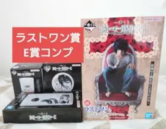 一番くじ デスノート フィギュア ラストワン E賞 食器アソート コンプセット