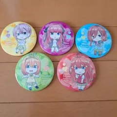 五等分の花嫁　トレーディング缶バッジ　まとめ売り