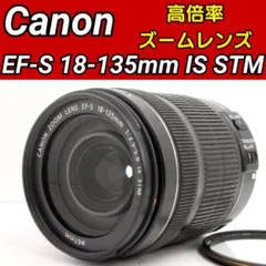 Canon EF-S 18-135mm IS STM ✨️ 広角から中望遠まで - メルカリ
