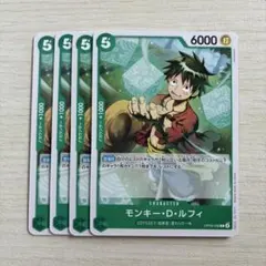 即日発送♡残4枚】モンキー・D・ルフィ op09-036 ワンピースカード