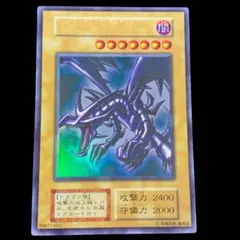 2026年最新】レッドアイズブラックドラゴン 初期の人気アイテム - メルカリ