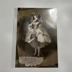 第五人格　第五人格ミュージアム 血の女王　血祭り　UR衣装 ポストカード