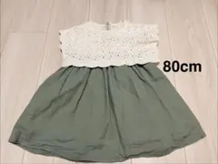 apres les cours スカラップワンピース 80cm アプレレクールのサムネイル