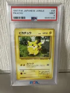 psa ポケモンカードゲーム