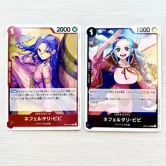 【新品】ワンピースカード ネフェルタリ・ビビ アラバスタ王国 op13012