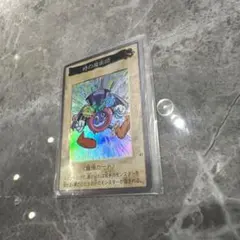遊戯王 時の魔術師