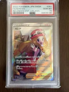 2026年最新】セレナ sr psa10の人気アイテム - メルカリ