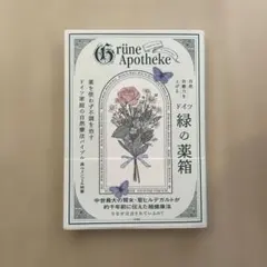 minami29様 リクエスト 2点 まとめ商品