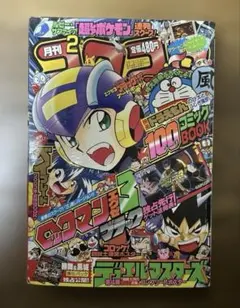 月刊コロコロコミック2003年2月号付録 グラードンex、カイオーガex 未開封 ADV Wカード グラードン・カイオーガ コロコロコミック2003年2月号付録