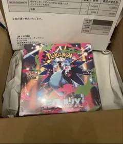 わ*ん様 ポケモンカード インフェルノX 未開封BOX ポケセン当選品　AR等セ