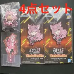 ホロライブ 一番くじ 博衣こより ちょこのっこ アクリルスタンド チャーム 4点