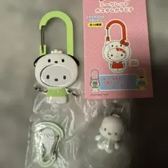 サンリオ シークレットカスタムカラビナ ポチャッコ