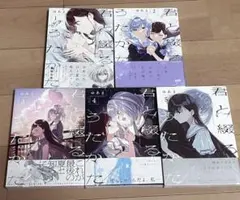 2025年最新】君と綴るうたかた 全巻の人気アイテム - メルカリ