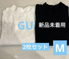 GU ハイネックTシャツ　長袖　白黒2枚セット　新品未着用