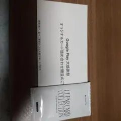 Google Play 大感謝祭「原神」オリジナルカード詰め合わせ。未開封