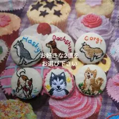 ハンドメイドくるみボタン刺繍ブローチ2個で1000円