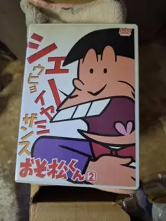 ちょんまげぷりん('10ジェイ・ストーム)〈初回限定版・2枚組〉 - メルカリ