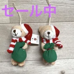 クリスマス クマのぬいぐるみ 2体セット　約12㌢