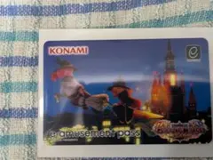 e-amusement pass「グランドクロス　レジェンド」非売品