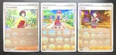 ポケカ　モンスターボールミラー　3枚セット　エリカの招待　セレナ　ツツジ　モンボ