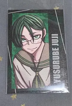 桃源暗鬼　c107 アフターコミケ　秋田書店　キャラカード　遊摺部従児