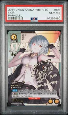 ユニオンアリーナ　ノワール　パラレル　SR★★ 星2 ユニアリ ユニオンアリーナ ノワール パラレル ユニアリ サイン SR 星2 - メルカリ