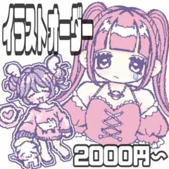 【ポストカード納品】イラストオーダー