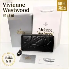 かいとくん！さん専用 ヴィヴィアンウエストウッド 長財布 ブラック