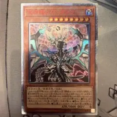 混源龍レヴィオニア 20th - メルカリ