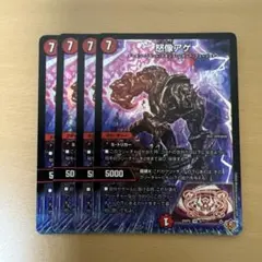 デュエルマスターズ　怒像アゲ
