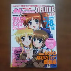 2026年最新】Megami MAGAZINE DELUXE Volの人気アイテム - メルカリ