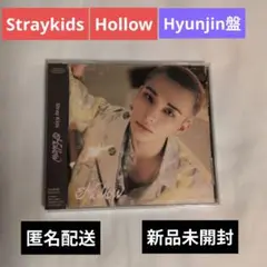 Stray Kids Hollow Hyunjin盤