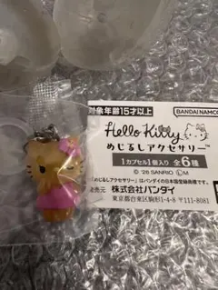 バンダイ　ハローキティ　めじるしアクセサリー　ガチャ　日焼けキティ　新品
