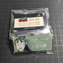 忍たま乱太郎 アクリルネームプレート Ani-Art 立花仙蔵