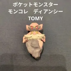 ガーディ モンコレ TOMY ポケモン フィギュア レトロ レア 昔 懐 初期