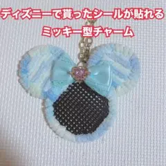ミッキーマウス型チャーム