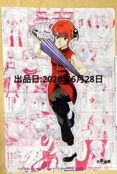 2026年最新】大銀魂展 ポストカードの人気アイテム - メルカリ