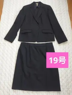 洋服の青山 nline 2点セット リクルート スーツ 19号 黒
