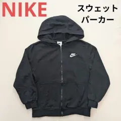 Nike フルジップパーカー スウェットパーカー JORDAN ジョーダン