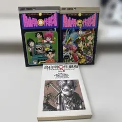 希少】鳥山明◯作劇場 1巻 初版(第1刷) コミックス・ニュース付き