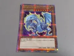 青眼の白龍 25th クオシク 絵違い psa9 - メルカリ