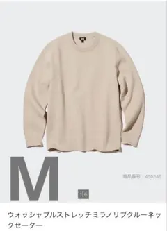 ウォッシャブルストレッチミラノリブクルーネックセーター