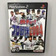 No.35641 熱チュー! プロ野球2004
