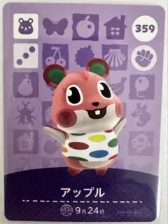 あつまれどうぶつの森 amiiboカード 359 アップルのサムネイル