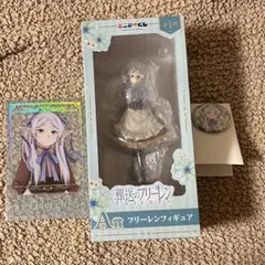 エニマイくじ フリーレン セット