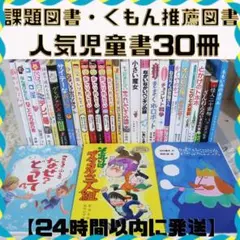 2026年最新】くもん推薦図書の人気アイテム - メルカリ