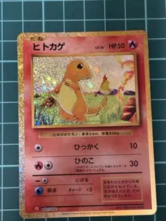 ヒトカゲ C SV2a ポケモンカード151 004/165マスターボールミラー
