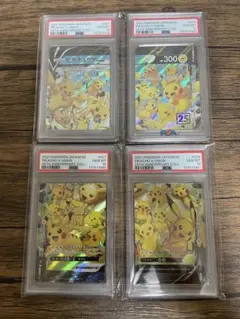 PSA10 ピカチュウV-UNION RRR S8a 25th 連番
