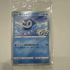 ポッチャマ：プロジェクトポッチャマ PROMO S-Pプロモカード 232/S…